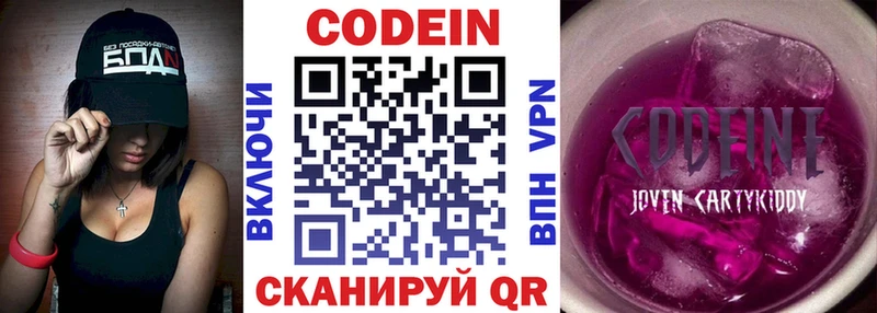 купить наркотик  Семикаракорск  ОМГ ОМГ ССЫЛКА  Codein Purple Drank 