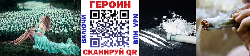 Героин герыч  Семикаракорск 