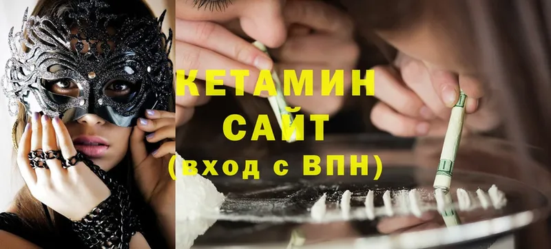 КЕТАМИН ketamine  Семикаракорск 