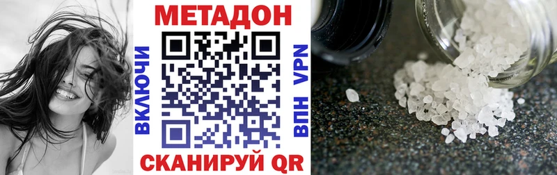 Метадон methadone  Семикаракорск 