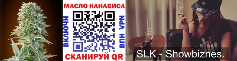 закладка Семикаракорск Дистиллят ТГК THC oil